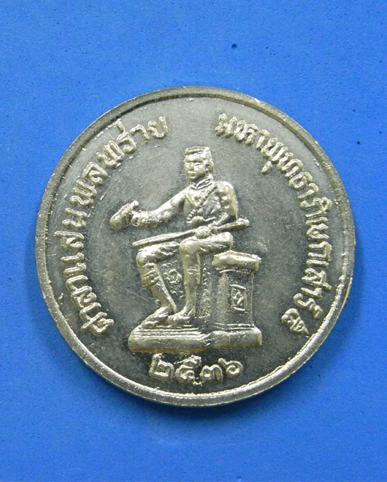 พระพุทธชินราชเสาร์ 5 ศาลาแสนพลพร่าย ปี 36