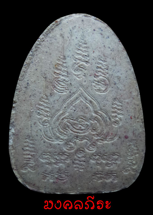 ขออนุญาติลงใหม่ครับ..พระผงนั่งเมฆหลวงปู่หมุน ฐิตสีโล วัดบ้านจานเนื้อผงพุทธคุณปี2543คมๆสวยๆๆชัดๆๆ