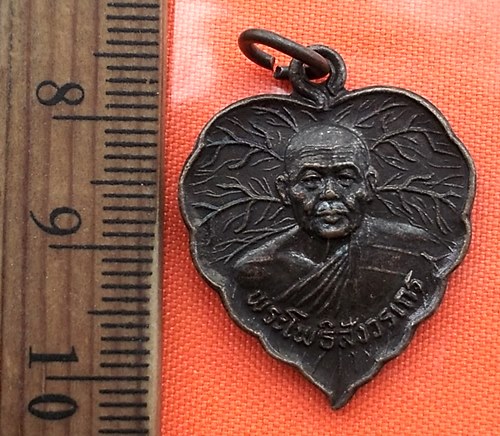 เริ่ม 10 บาท กับ เหรียญพระโพธิสังวรเถร (หลวงพ่อไพทูรย์) วัดโพธินิมิตร ตลาดพลู กรุงเทพฯ ปี๒๗ ...BU463