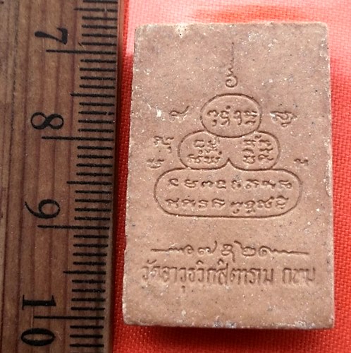 เริ่ม 10 บาท กับ สมเด็จ วัดอาวุธวิกสิตาราม (วัดปากคลองบางพลัด) กรุงเทพมหานคร ..BU468