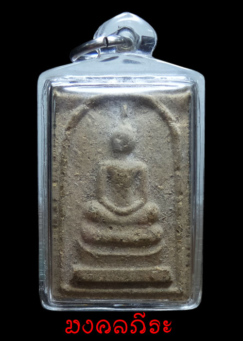 สมเด็จวัดโนนผึ้งพิมพ์จัมโบ้ หลวงปู่หมุน วัดบ้านจาน เนื้อผงพุทธคุณปี 2540