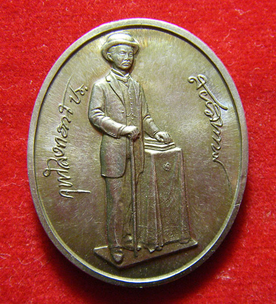 เหรียญที่ระลึกสร้างพระบรมราชานุสาวรีย์ พระบาทสมเด็จพระจุลจอม เกล้าเจ้าอยู่หัว ณ กระทรวงการคลัง