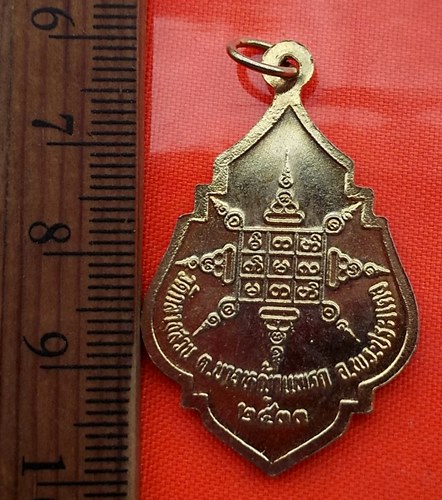 เริ่ม 10 บาท กับ เหรียญหลวงพ่ออ๊ะ วัดกลางสวน พระประแดง จ.สมุทรปราการ ..BU480