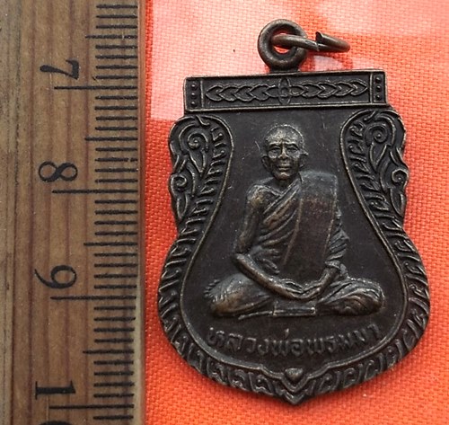เริ่ม 10 บาท กับ เหรียญหลวงพ่อพรหมมา วัดน้ำพุ อุทัยธานี ครบรอบ 80 ปี ..BU487