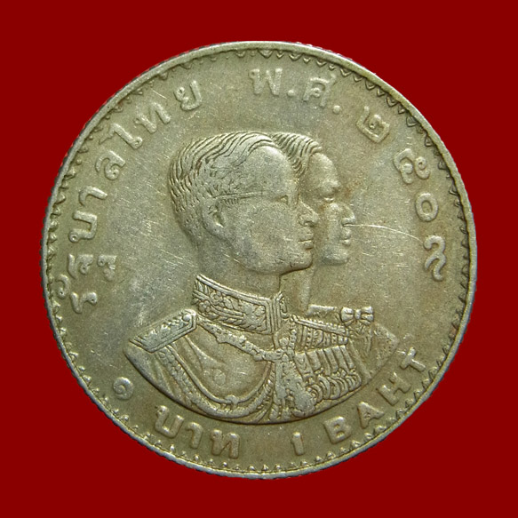 เหรียญ 1 บาท เอเชี่ยนเกมส์ 1966