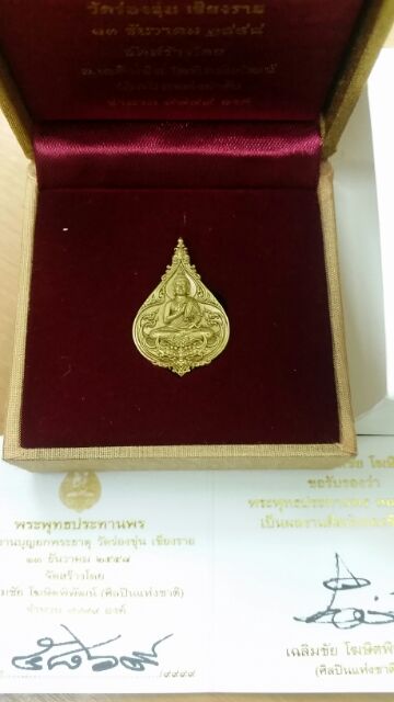 พระพุทธประทานพร พิมพ์เล็ก เนื้อทองเหลืองพ่นทราย เกรด 5 หมายเลข 5869 อุปกรณ์ครบครับ 