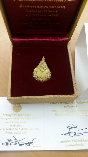 พระพุทธประทานพร พิมพ์เล็ก เนื้อทองเหลืองพ่นทราย เกรด 5 หมายเลข 5869 อุปกรณ์ครบครับ 