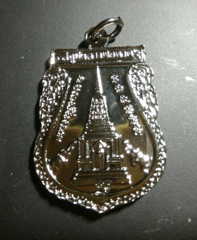 เหรียญพุทธซ้อนหลวงพ่อทวดเหยียบน้ำทะเลจืด วัดช้างไห้ กะไหล่เงิน 57