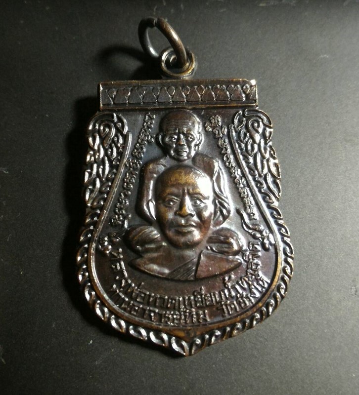 เหรียญพุทธซ้อนหลวงพ่อทวดเหยียบน้ำทะเลจืด วัดช้างไห้ 57