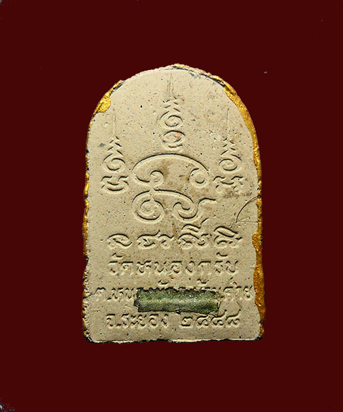 นางกวักนะโภคทรัพย์ หลังตะกรุดเงิน หลวงพ่อสาคร วัดหนองกรับ ปี 48 ด้านหลังมีเกศา ตรงสิบสามนาฬิกา ไม่มี