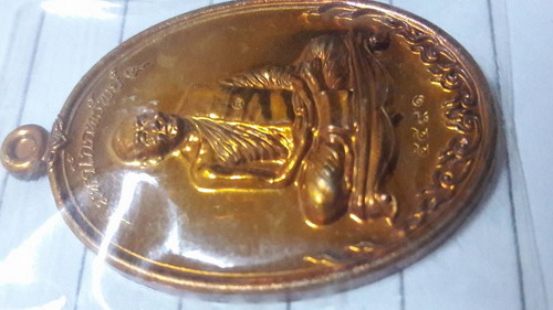 เหรียญ มหาโภคทรัพย์ หลวงพ่อสาคร วัดหนองกรับ (เนื้อชวนเลข๕๕๙๑)