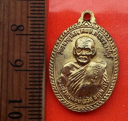 เริ่ม 10 บาท กับ เหรียญพระพุทธมหามุนี วัดโชติทายการาม จ.ราชบุรี ..BU491