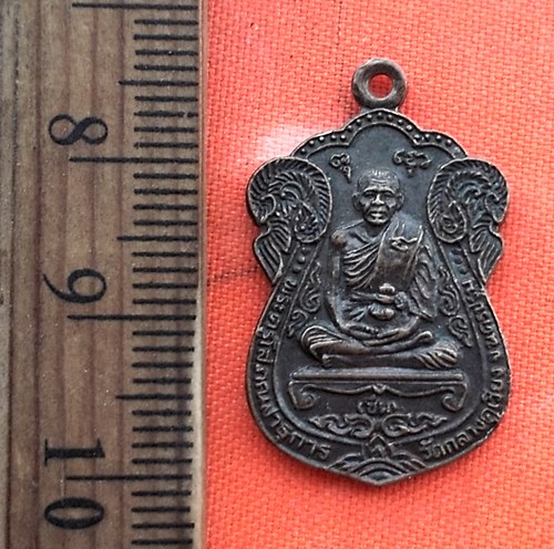 เริ่ม 10 บาท กับ เหรียญพระครูโสภณสาธุการ วัดกลางคูเวียง นครปฐม ..BU503