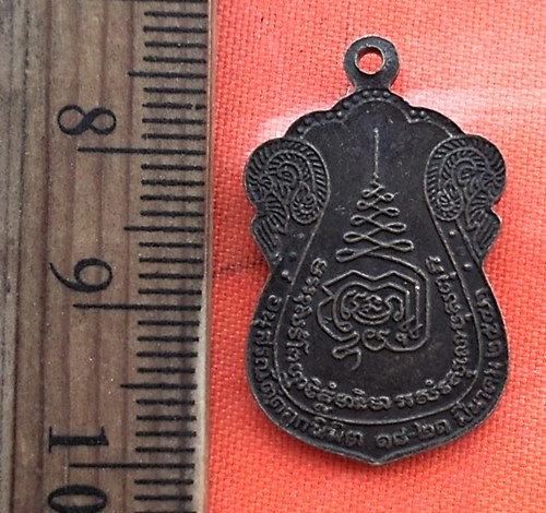 เริ่ม 10 บาท กับ เหรียญพระครูโสภณสาธุการ วัดกลางคูเวียง นครปฐม ..BU503