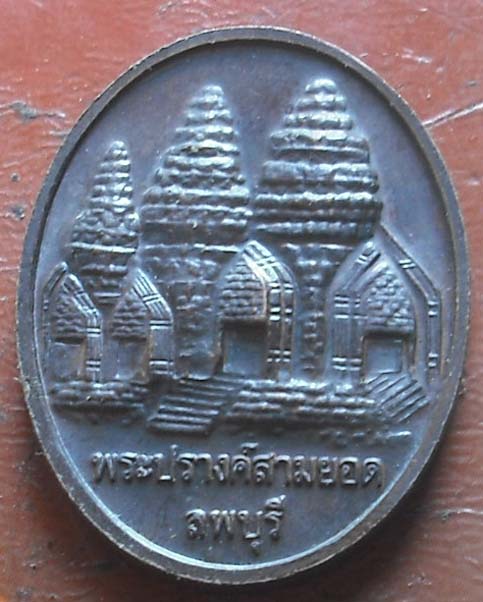 เหรียญเจ้าพ่อพระกาฬ ลพบุรี รุ่นแรกปี 2544  เนื้อทองแดง