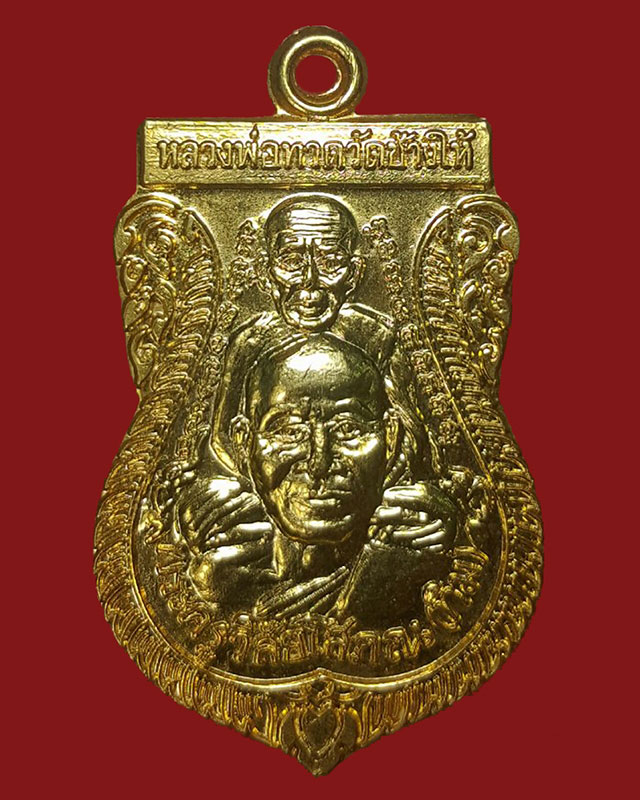 หลวงพ่อทวดพิมพ์พุฒซ้อนปี 39 บล็อกทองคำ กะหลั่ยทอง#1