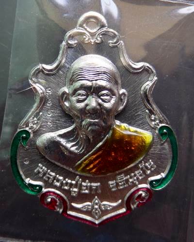 เหรียญปาดตาลสำเภาทอง หลวงปู่ฮก รตินฺธโร วัดมาบลำบิด อ.บ้านบึง จ.ชลบุรี เนื้อแร่ ลงยา