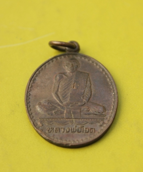 ((เคาะเดียวแดง))เหรียญ 6 รอบ หลวงพ่อโอด วัดจันทร์เสน นครสวรรค์