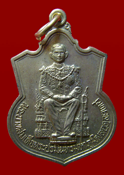 เหรียญในหลวง นั่งบัลลังก์ ปี 2539 เนื้ออัลปาก้า บล็อคนิยม เส้นพระเกศา กระบี่ยาว