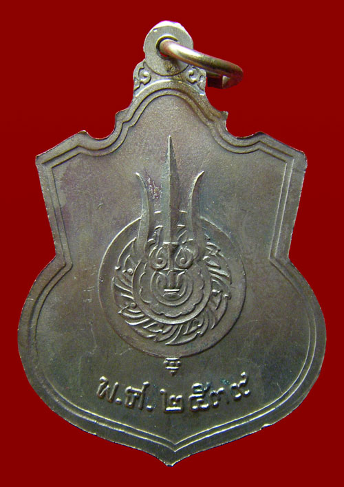 เหรียญในหลวง นั่งบัลลังก์ ปี 2539 เนื้ออัลปาก้า บล็อคนิยม เส้นพระเกศา กระบี่ยาว