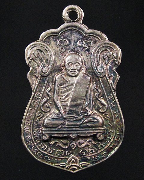 หรียญยันต์ห้าหลวงปู่เอี่ยม วั ดหนัง ปี2515 เนื้อเงิน