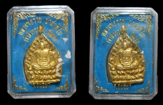 เหรียญเจ้าสัวกรุงเก่า รุ่นแรก หลวงพ่อรวย วัดตะโก ๒ องค์ พร้อมกล่อง