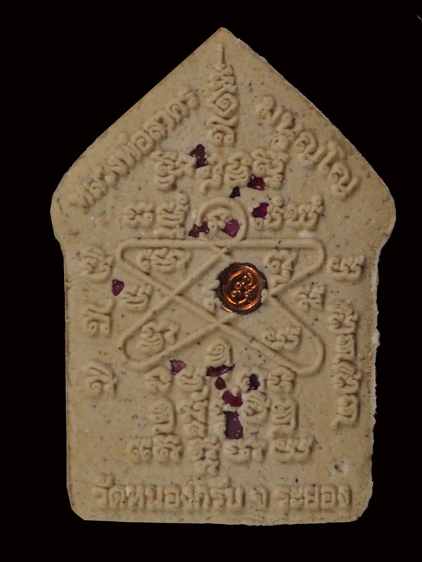 ขุนแผนผงพรายกุมาร รุ่นไตรมาส 51เนื้อว่านขาว พิมพ์ใหญ่ ฝังพลอย หลวงพ่อสาคร วัดหนองกรับ.....3086