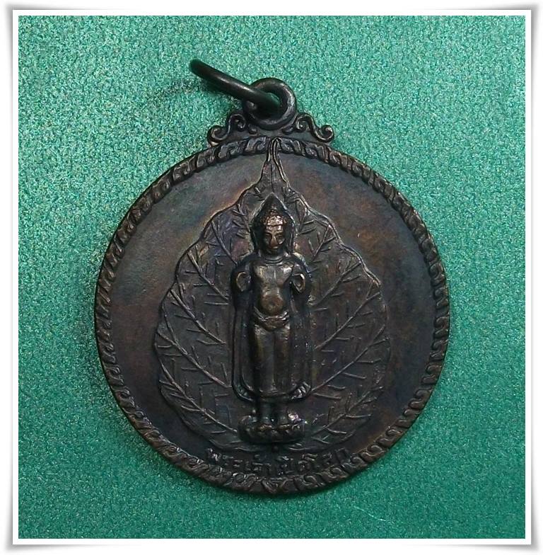 เหรียญพระเจ้าเปิดโลก สำนักสงฆ์เขามัน สระบุรี ปี2517