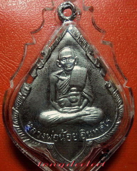 เหรียญหลวงพ่อน้อย วัดธรรมศาลา ที่ระลึก 7 รอบ ปี 2510 พิมพ์ใบสาเก สวยมากค่ะ