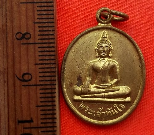 เริ่ม 10 บาท กับ  เหรียญพระเจ้าทันใจ วัดคลองเจ้า จ.ฉะเชิงเทรา  ..BV570