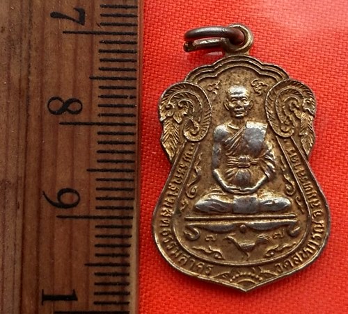 เริ่ม 10 บาท กับ เหรียญพระครูโฆสิตธรรมสาคร (หลวงปู่ขำ) วัดสหกรณ์ สมุทรสาคร ปี 2541 กะไหล่ทอง..BV574