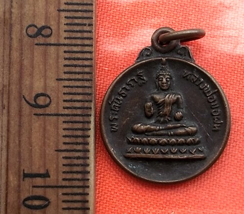 เริ่ม 10 บาท กับ เหรียญพระคันธาราฐ หลวงพ่อขอฝน วัดเทพลีลา กรุงเทพฯ ปี 29  ..BV576
