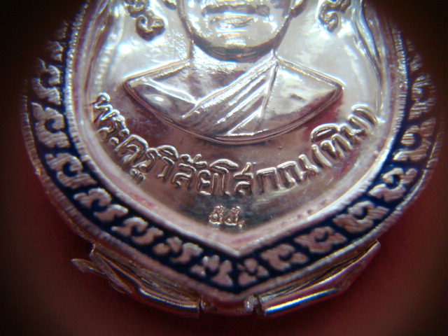 เหรียญใบเสมา หลวงปู่ทวดหลังอาจารย์ทิม วัดช้างให้ เนื้อทองแดงกระไหล่เงิน ปี๕๕