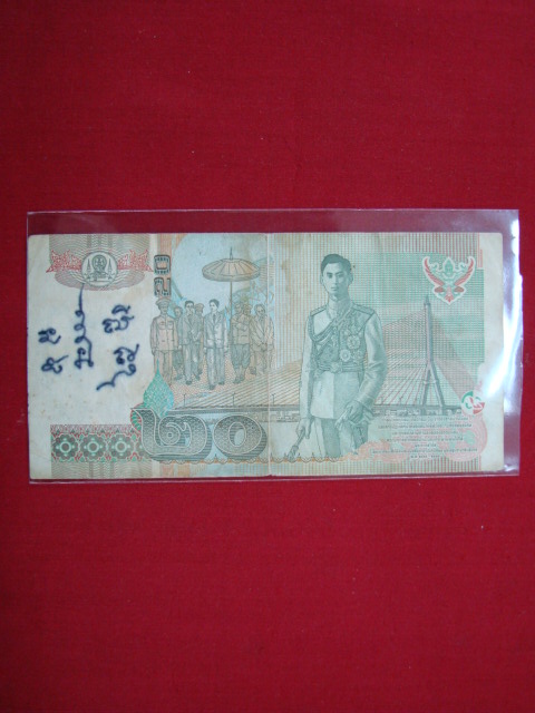 แบง ๒๐.บาท ในหลวง ร.๙ ( มีจารเก่า ) ๑ใบ