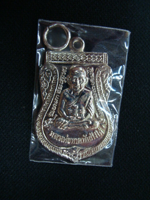 เหรียญใบเสมา หลวงพ่อทวด หลังอาจารย์ทิม วัดช้างให้ เนื้อทองแดงชับนิเกิ้ล ปี๔๙ ปัตตานี