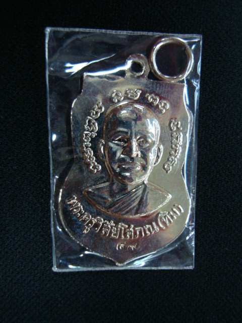 เหรียญใบเสมา หลวงพ่อทวด หลังอาจารย์ทิม วัดช้างให้ เนื้อทองแดงชับนิเกิ้ล ปี๔๙ ปัตตานี