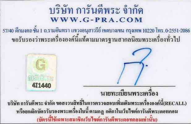 เหรียญหลวงพ่อสมบูรณ์รุ่นแรก+บัตรรับรองพระแท้*271