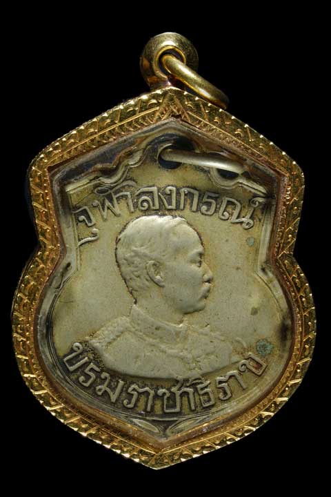 บัตรรับรอง ๒ สถาบัน เหรียญเสด็จพ่อเสด็จกลับจากประพาสยุโรป+ตลับทองฝังเพชรแท้*272
