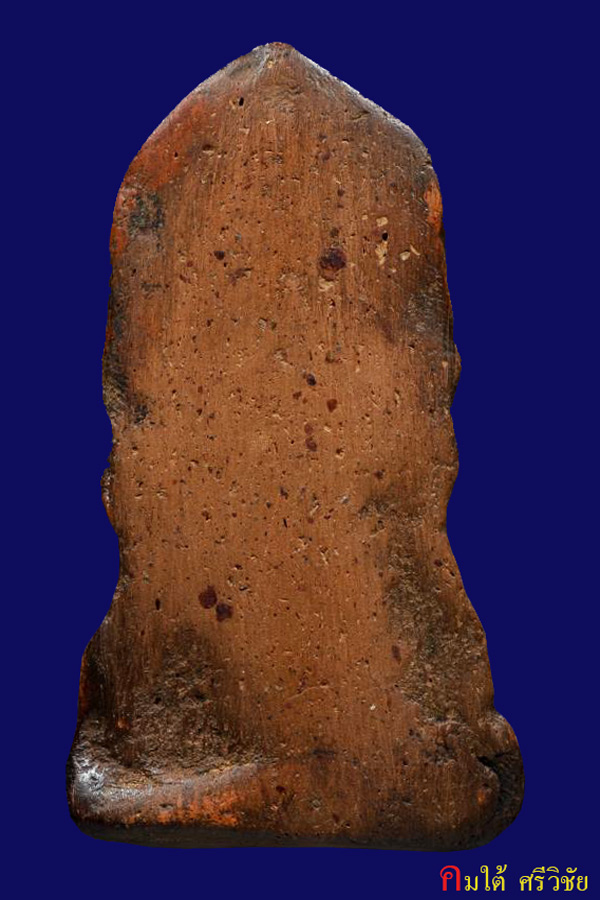 พระยอดขุนพล กรุวัดถ้ำขุนตาล เนื้อดิน พิมพ์กลาง จ.ลำปาง