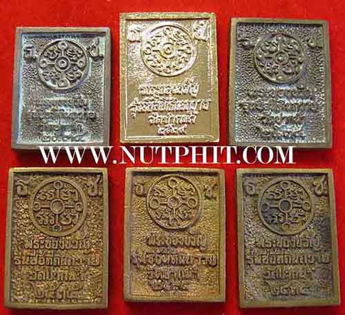 มาทีเดียว 6 องค์ เหรียญวัดปากน้ำ รุ่นซื้อที่ดิน*279