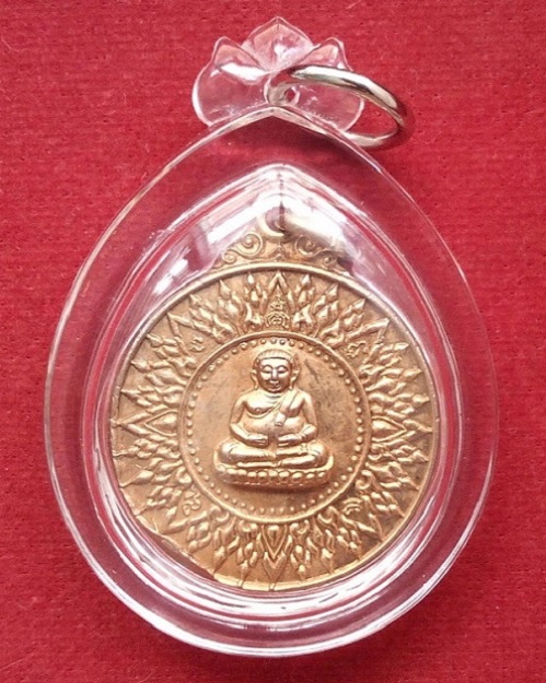 เหรียญสังกัจจายน์ โภคทรัพย์ เนื้อทองแดงกะไหล่ทอง หลวงพ่อแพ ปี18 ตอกโค๊ดด้านหลัง...เคาะเดียวแดง...