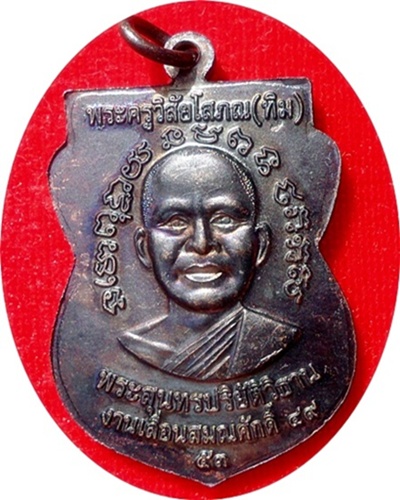 ***เหรียญหลวงปู่ทวด รุ่น“เลื่อนสมณศักดิ์”49/53 วัดช้างให้ จ.ปัตตานี (บล็อกนิยมหูชิด) เนื้อทองแดง