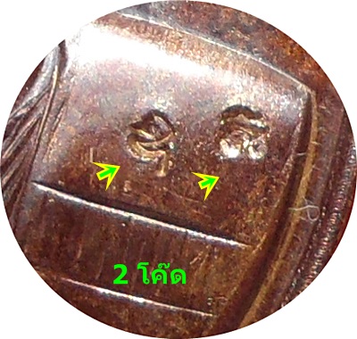 ***เหรียญที่ระฤก ฉลองอายุ7รอบ84ปี หลวงปู่สิน วัดละหารใหญ่ ปี2555เนื้อทองแดง(พิเศษ 2 โค๊ด)