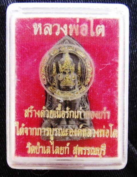 พระผงวัดป่าเลไลครับ