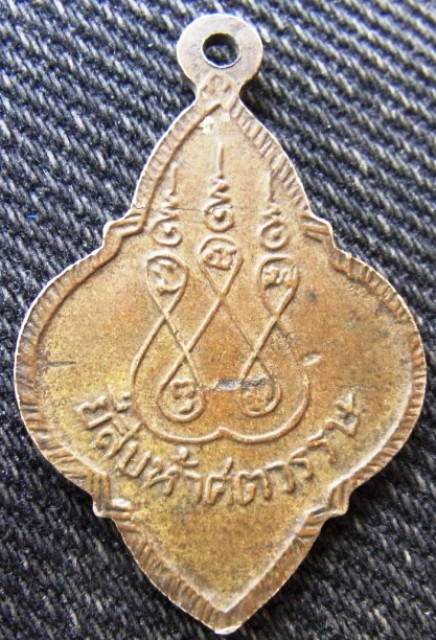  เหรียญพระประจำวันเกิด (วันอังคาร) 25 ศตวรรษ