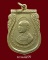 เหรียญเสมา ร.6 พระราชทานกำเนิดรักษาดินแดน  เนื้ออัลปาก้า ปี2505 สวยเดิมๆ (1) เหรียญเสมา ร.6 พระราชทานกำเนิดรักษาดินแดน  เนื้ออัลปาก้า ปี2505 สวยเดิมๆ (1)