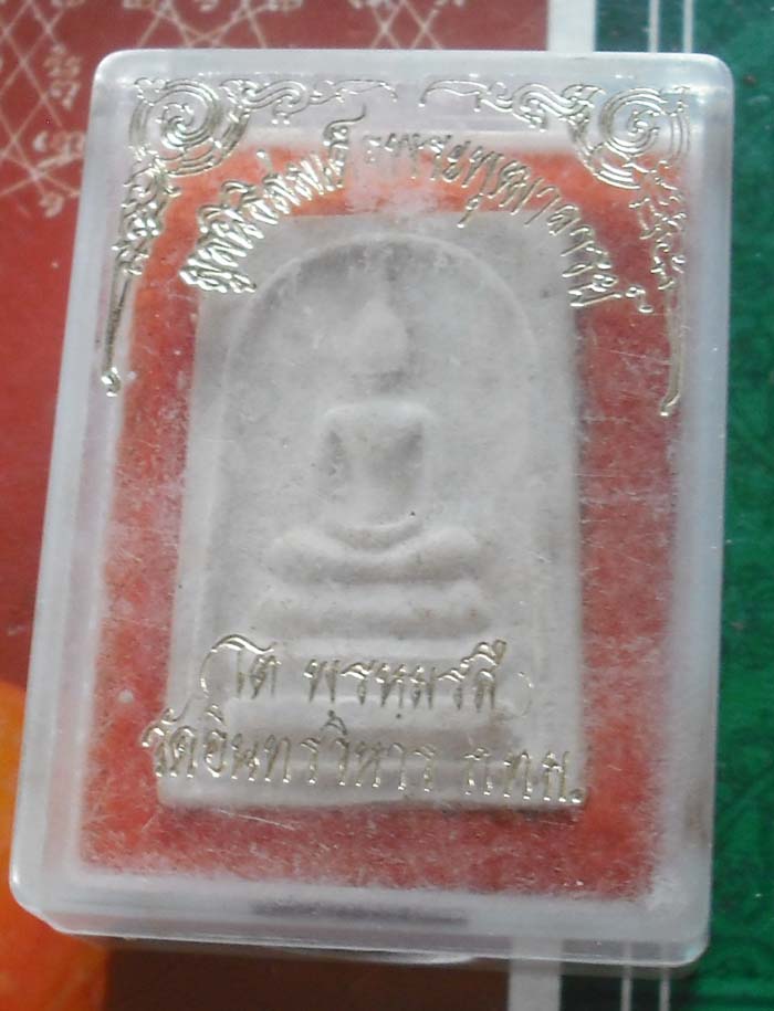 สมเด็จ มูลนิธิสมเด็จพระพุฒาจารย์ (โต พฺรหฺมรํสี) วัดอินทรวิหาร 