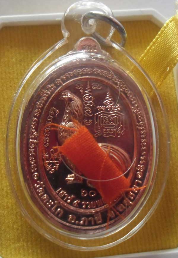 ++หลวงพ่อรวย วัดตะโก เสาร์5รวยพญาไก่เนื้อเงินทองแดงอาบนาคลงยาเบอร์2188 สวยมาก คู่เนื้อทองคำ++