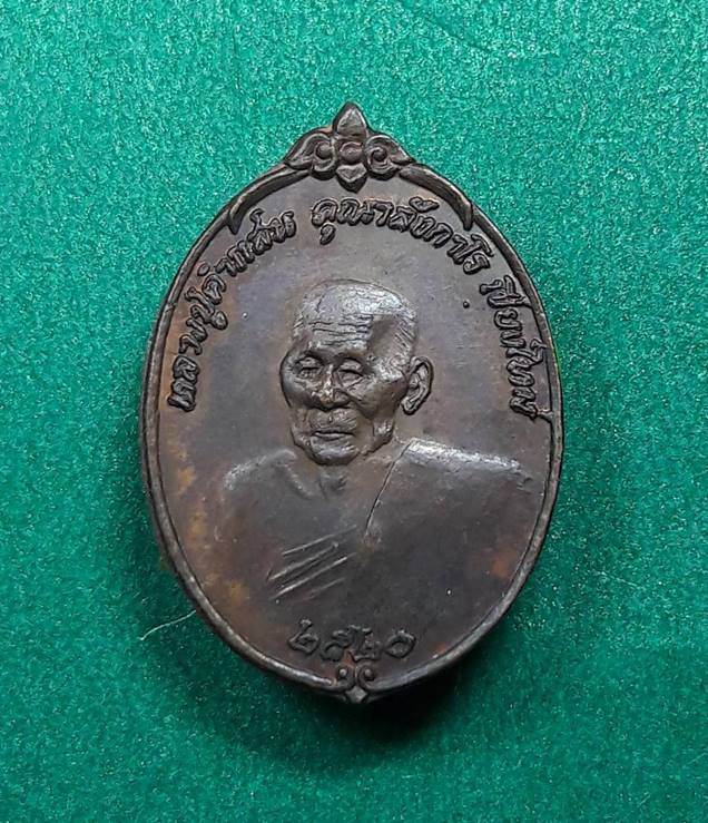 หลวงปู่คำแสน คุณาลังกาโร วัดป่าดอนมูล จ.เชียงใหม่ ปี 2520