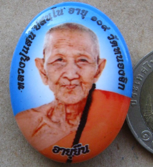 ล็อกเก็ต อายุยืน109ปี หลวงปู่แสน วัดบ้านหนองจิก ศรีสะเกษ ปี2559เลข658 ฉากฟ้า โค้ดทองเหลือง จีวร+กล่อ